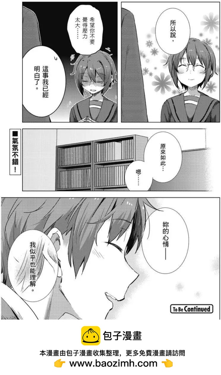 小長門有希的消失 - 第62回 - 3
