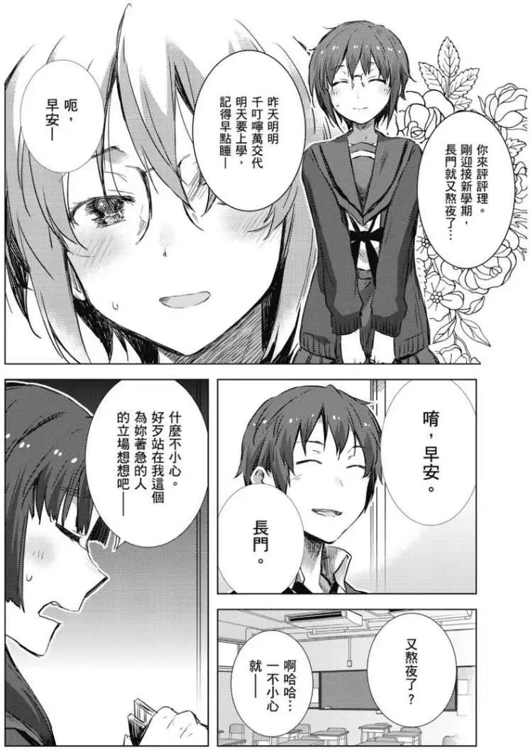 小長門有希的消失 - 第62回 - 4