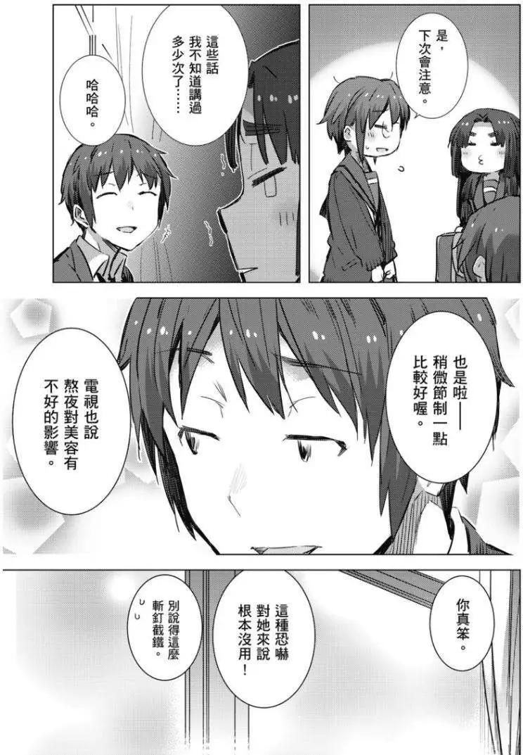 小長門有希的消失 - 第62回 - 1