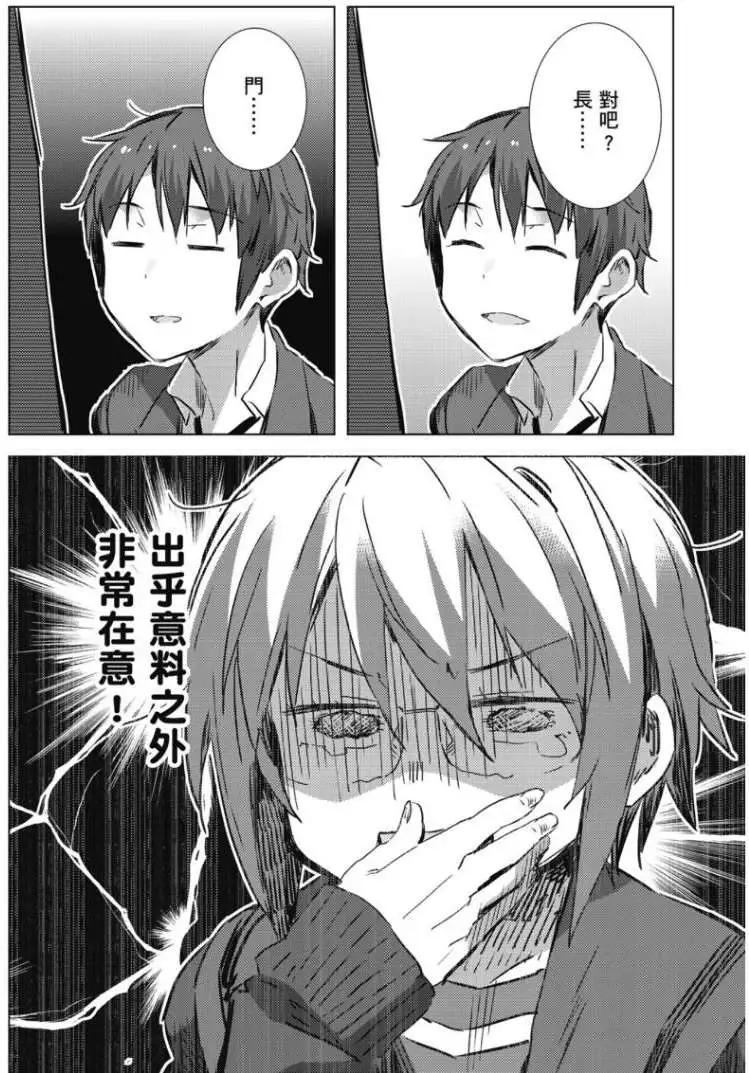小長門有希的消失 - 第62回 - 2