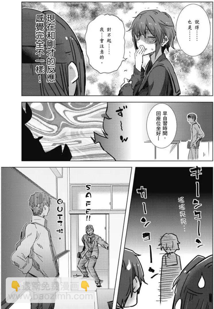 小長門有希的消失 - 第62回 - 3