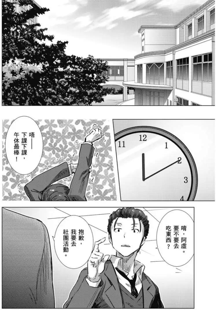 小長門有希的消失 - 第62回 - 4