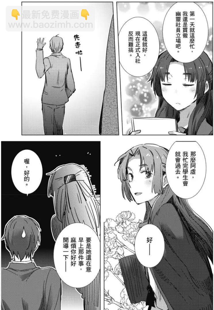 小長門有希的消失 - 第62回 - 1