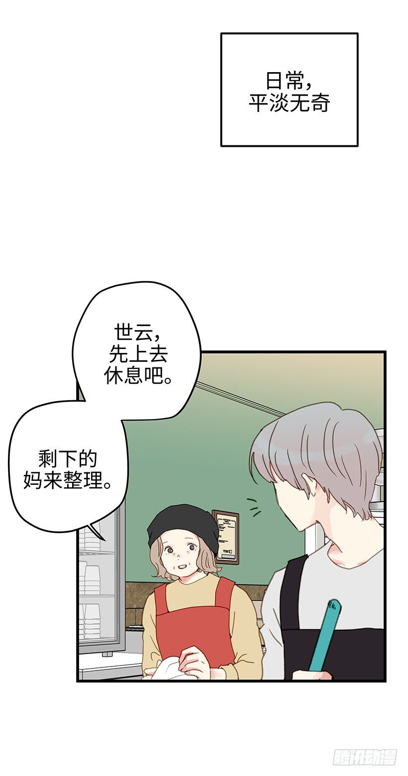 10.我们都需要时间-第11话