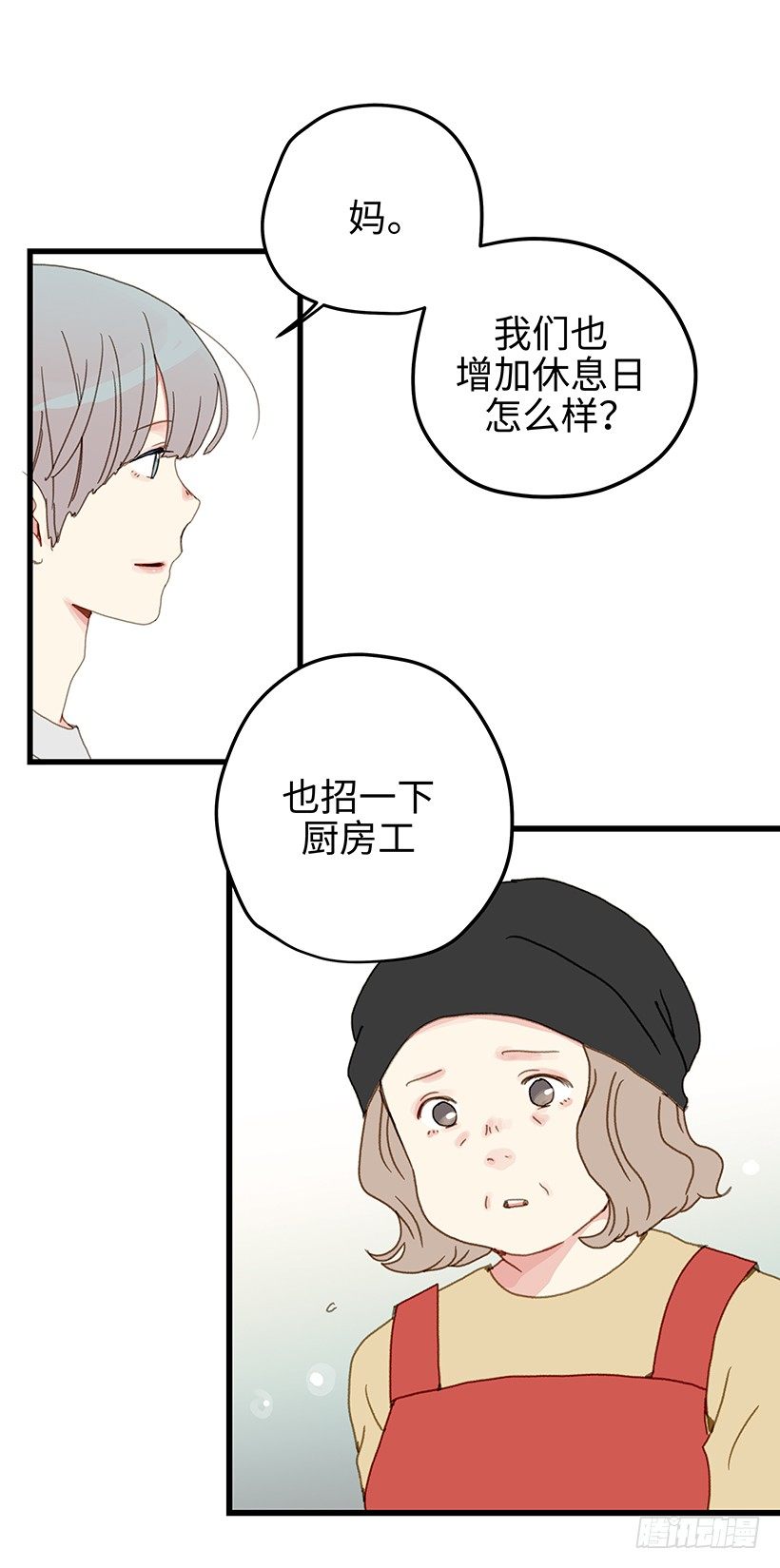 10.我们都需要时间-第11话