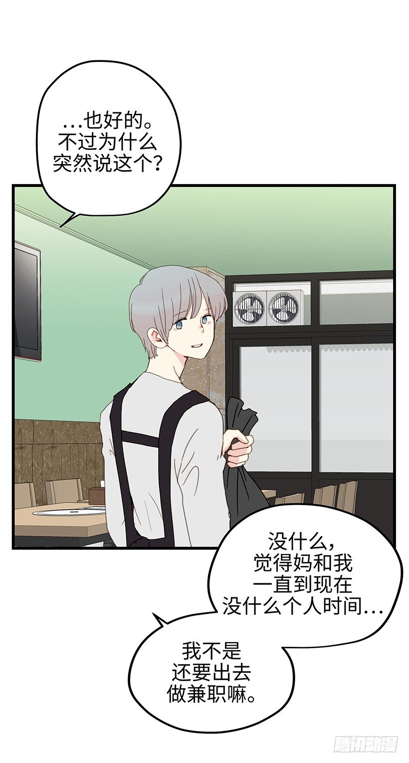 10.我们都需要时间-第11话