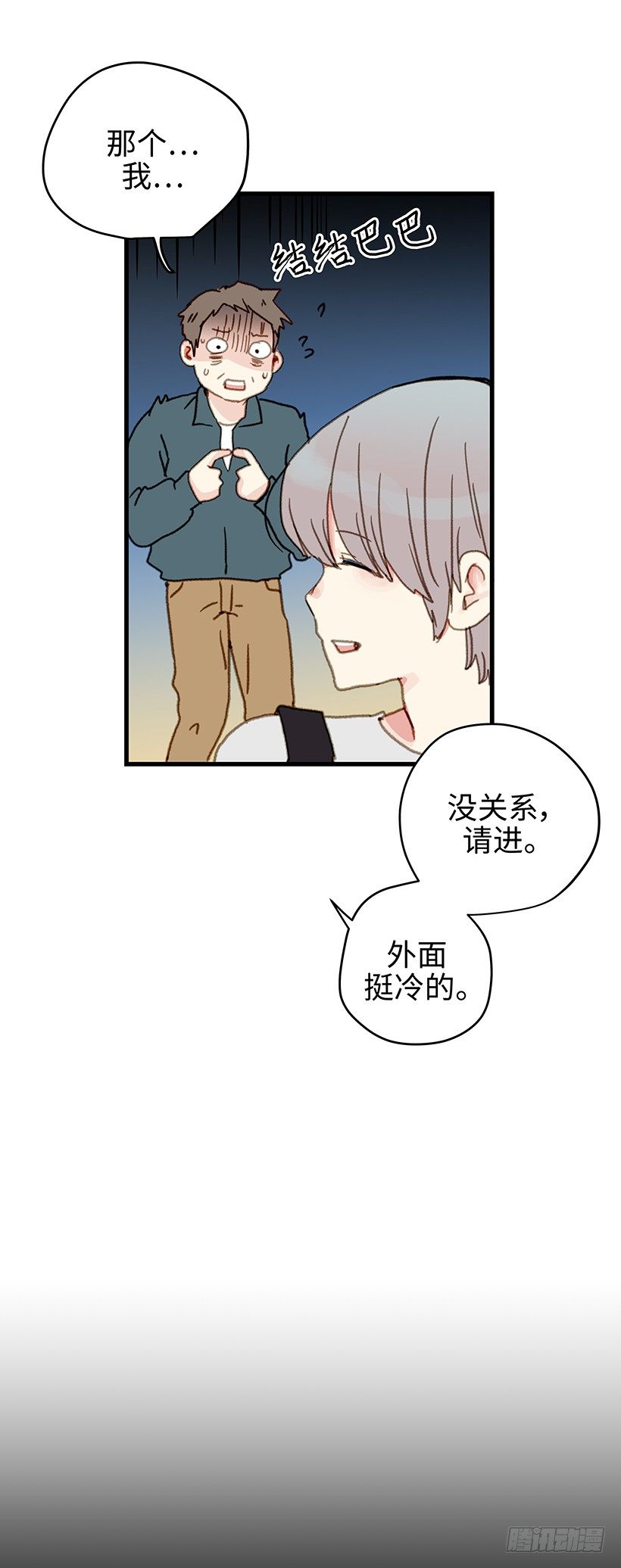 10.我们都需要时间-第11话