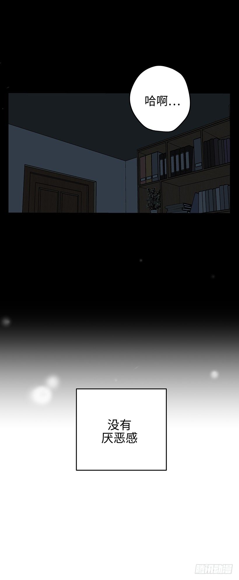 10.我们都需要时间-第11话