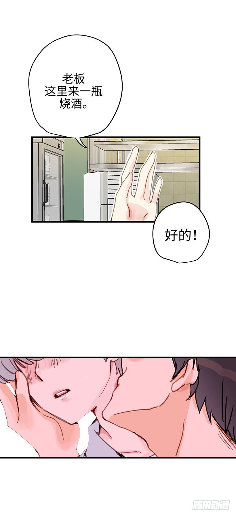 10.我们都需要时间-第11话