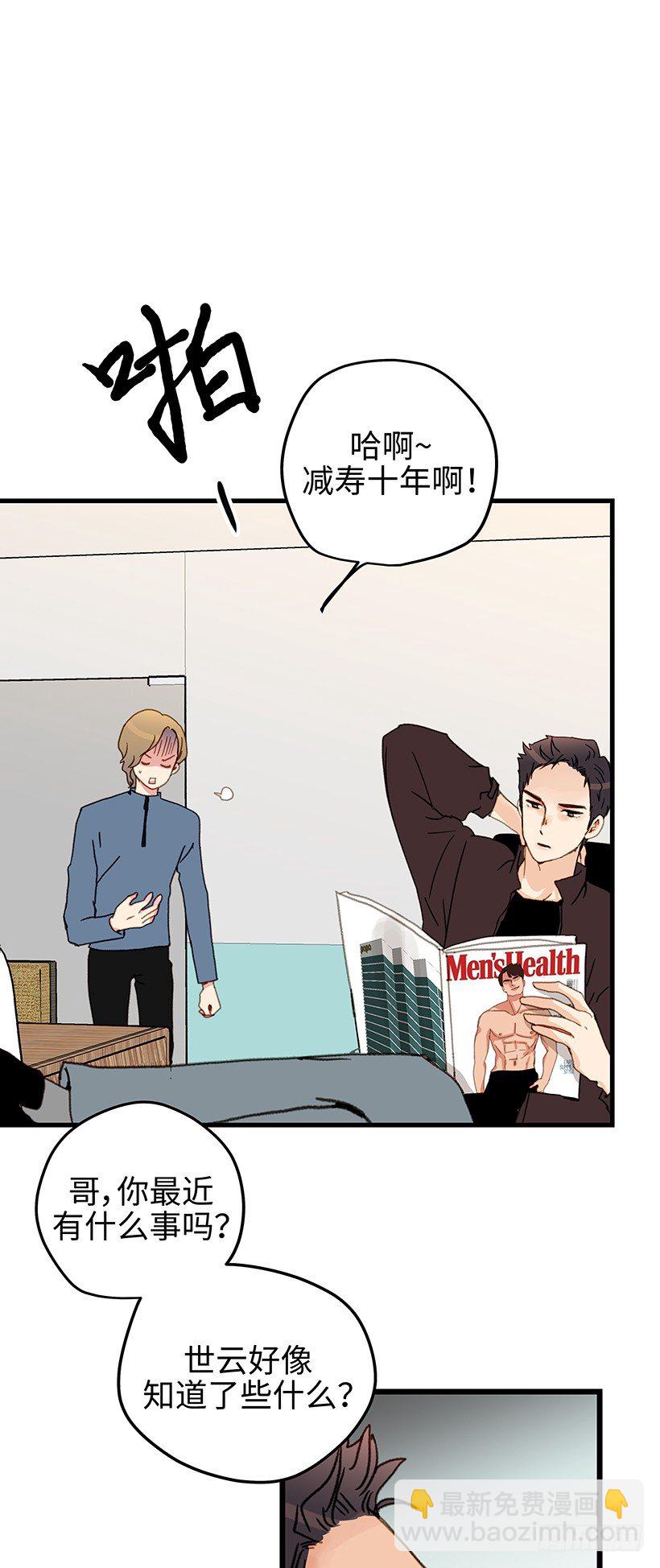 10.我们都需要时间-第11话