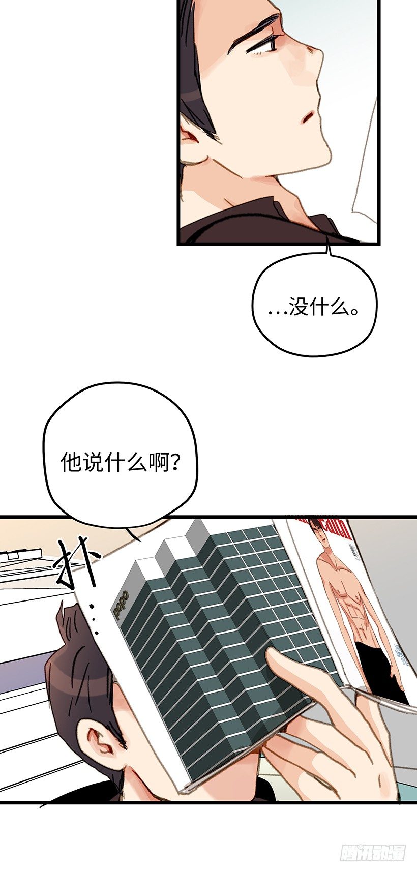 10.我们都需要时间-第11话