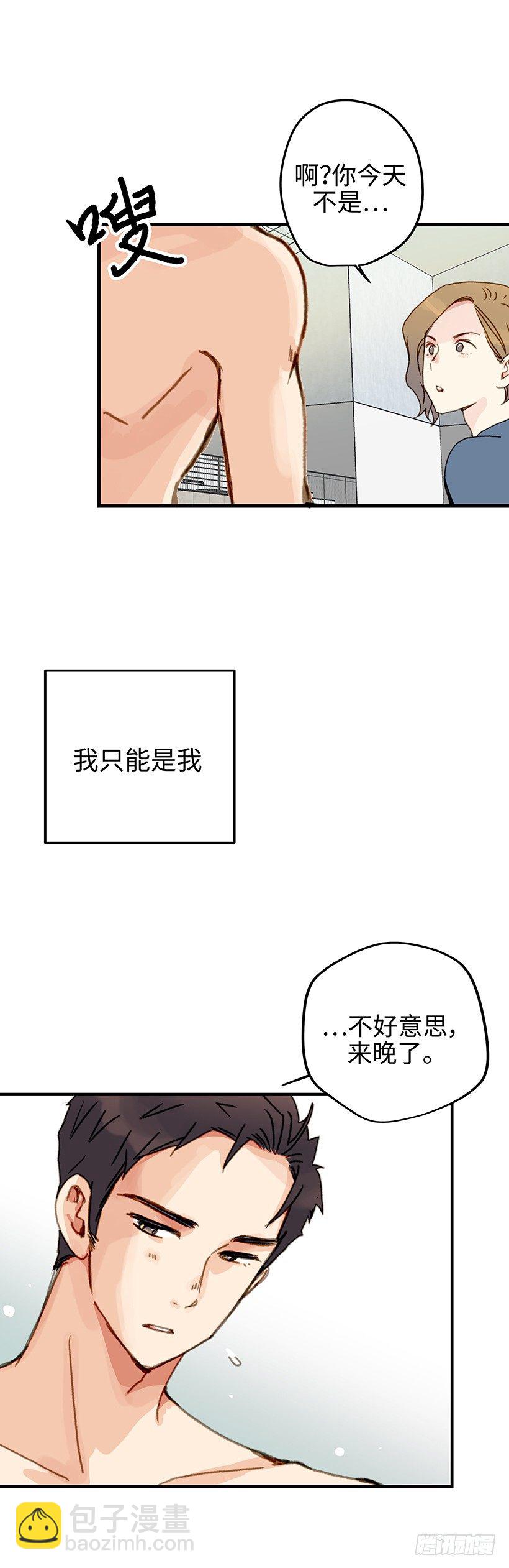 10.我们都需要时间-第11话