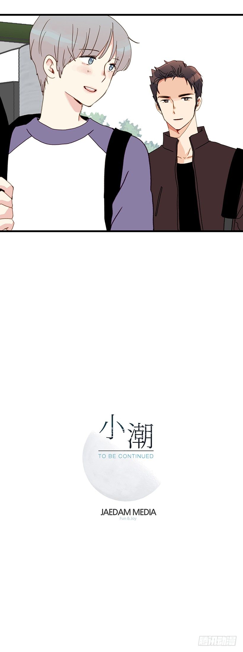 10.我们都需要时间-第11话