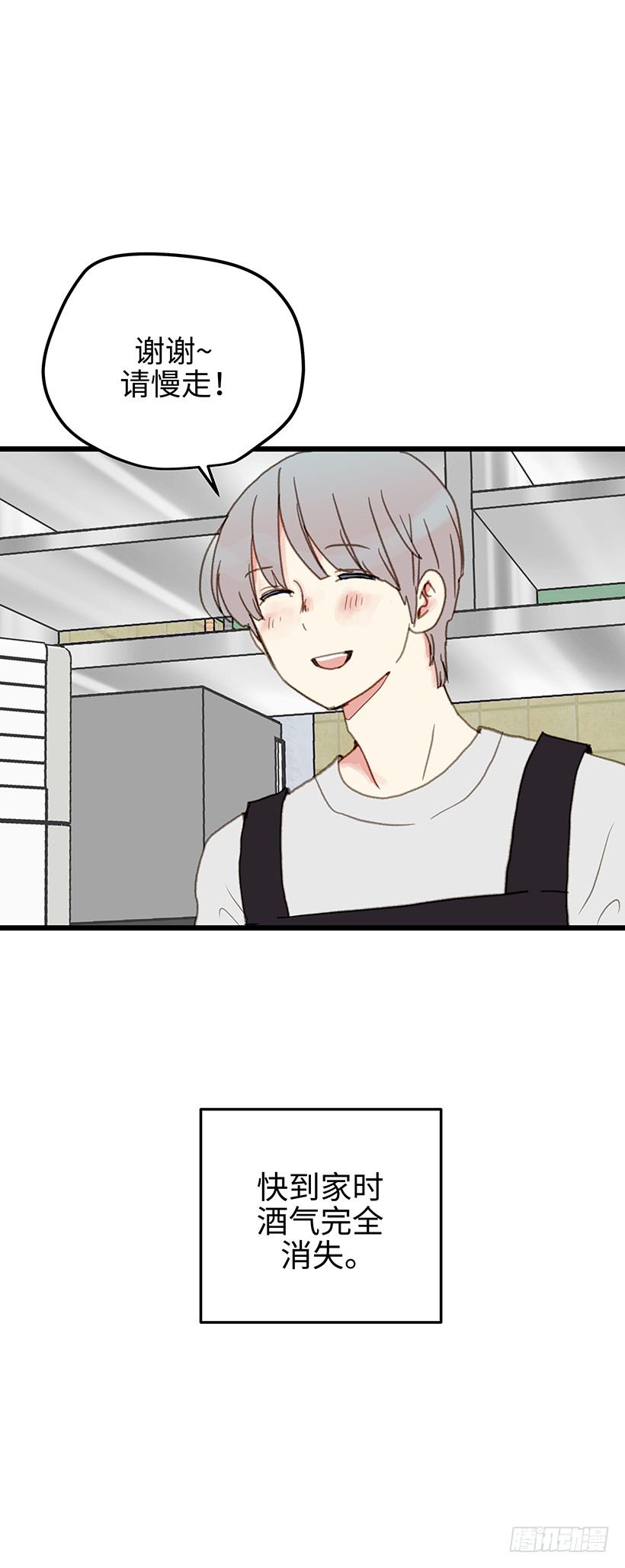 10.我们都需要时间-第11话