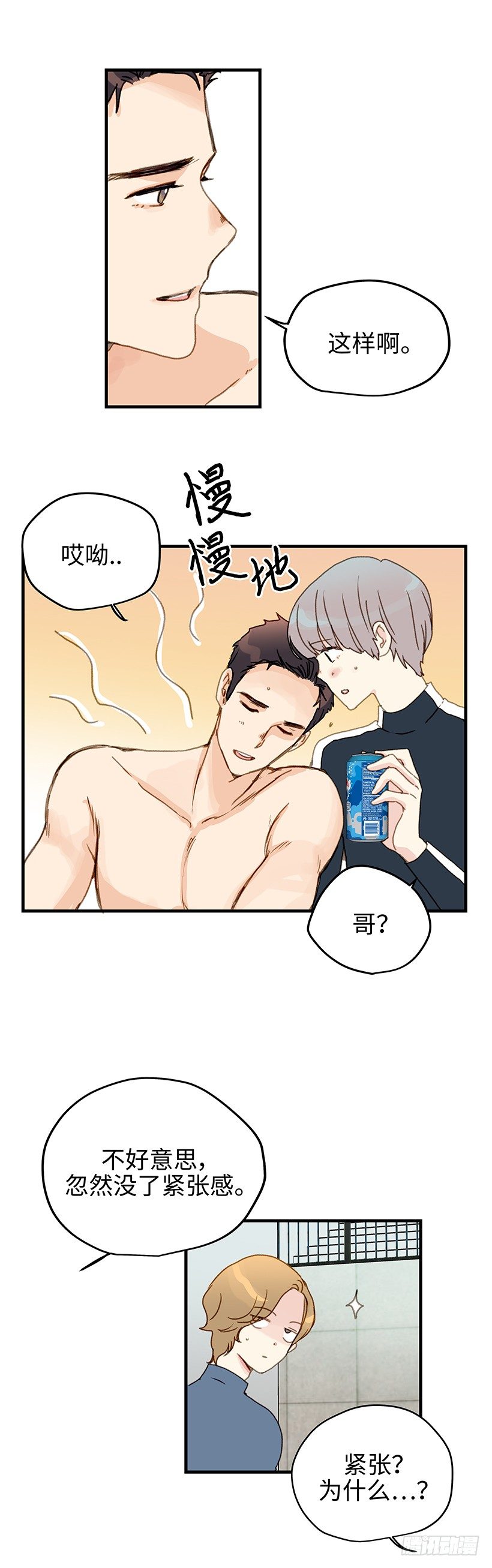 12.抛开杂念-第13话