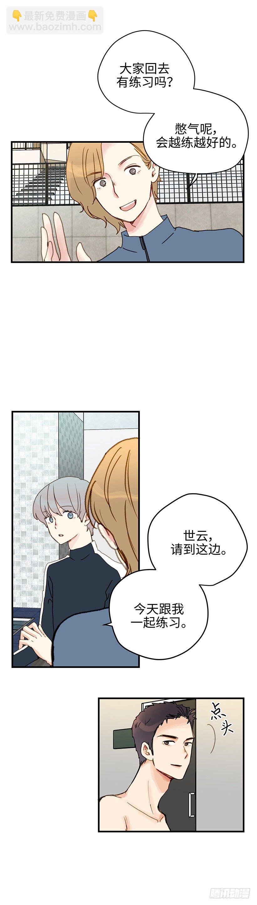 12.抛开杂念-第13话