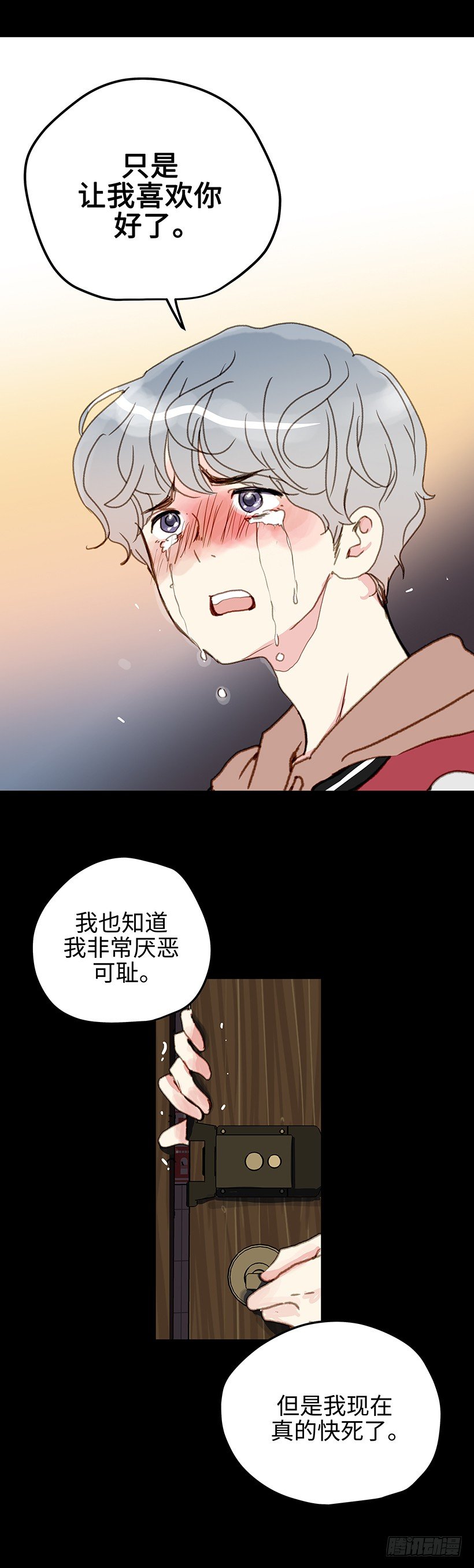 12.抛开杂念-第13话