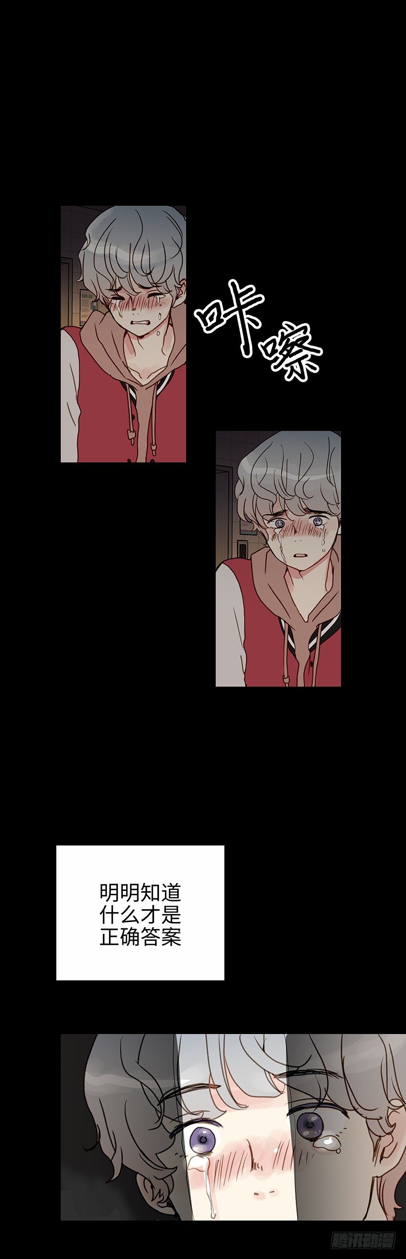 12.抛开杂念-第13话