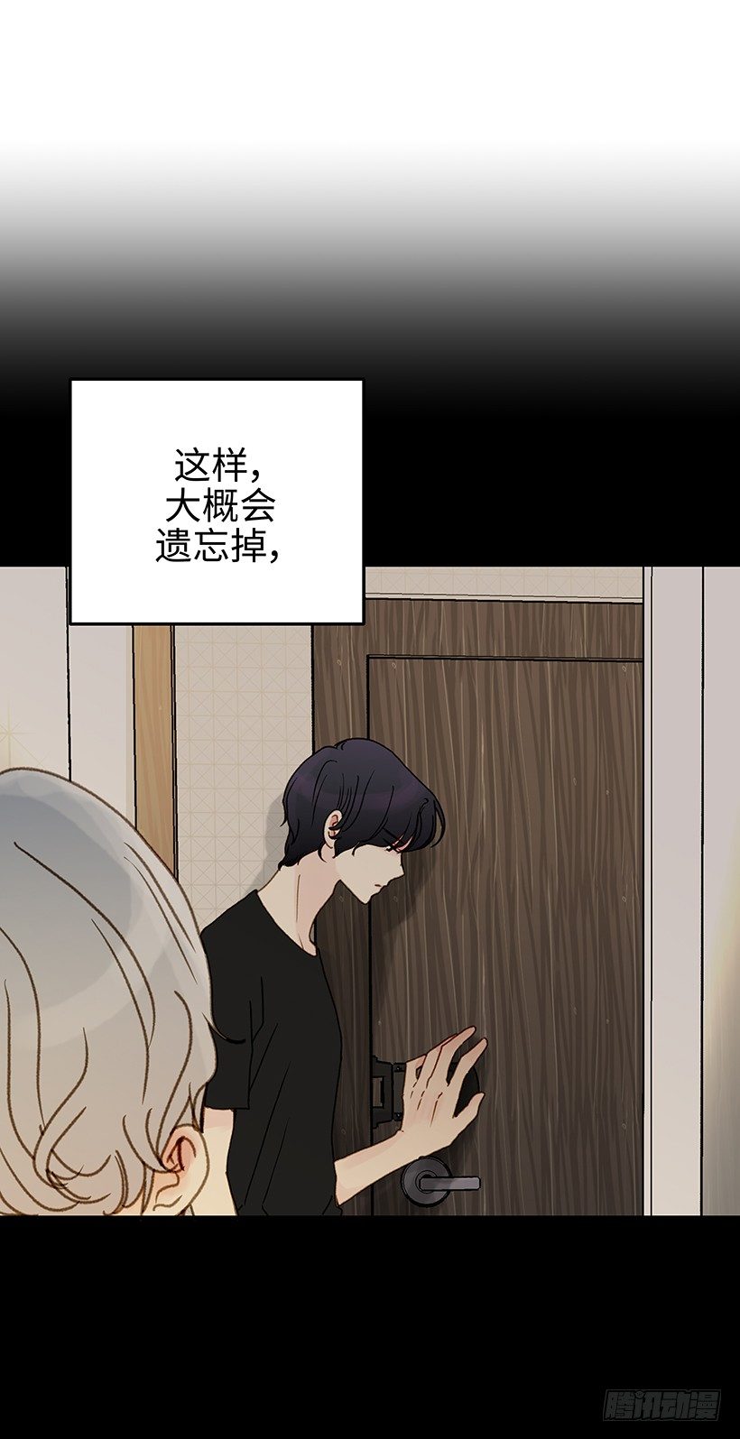 12.抛开杂念-第13话