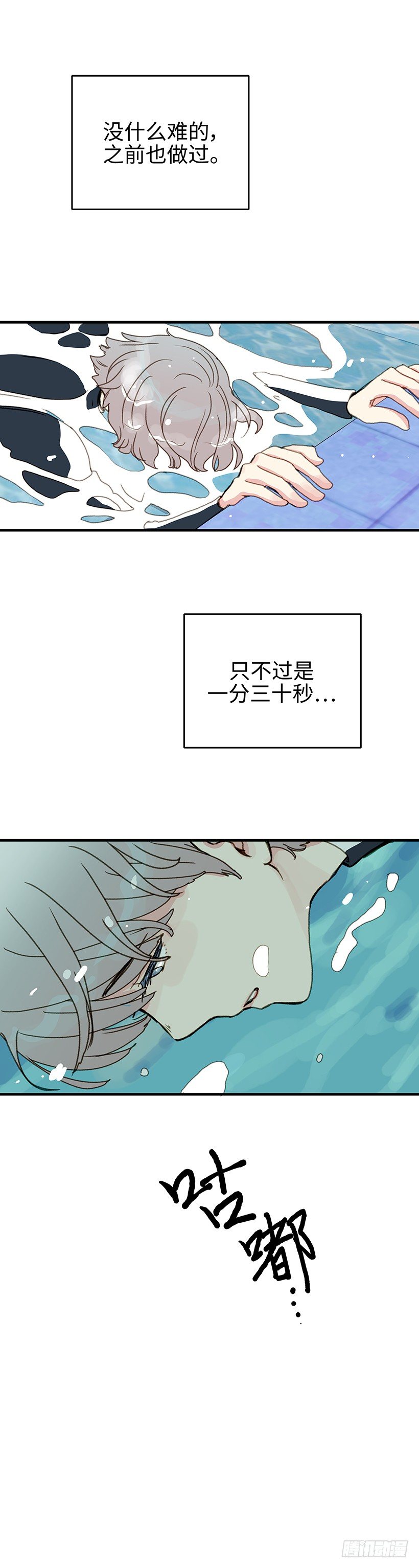 12.抛开杂念-第13话