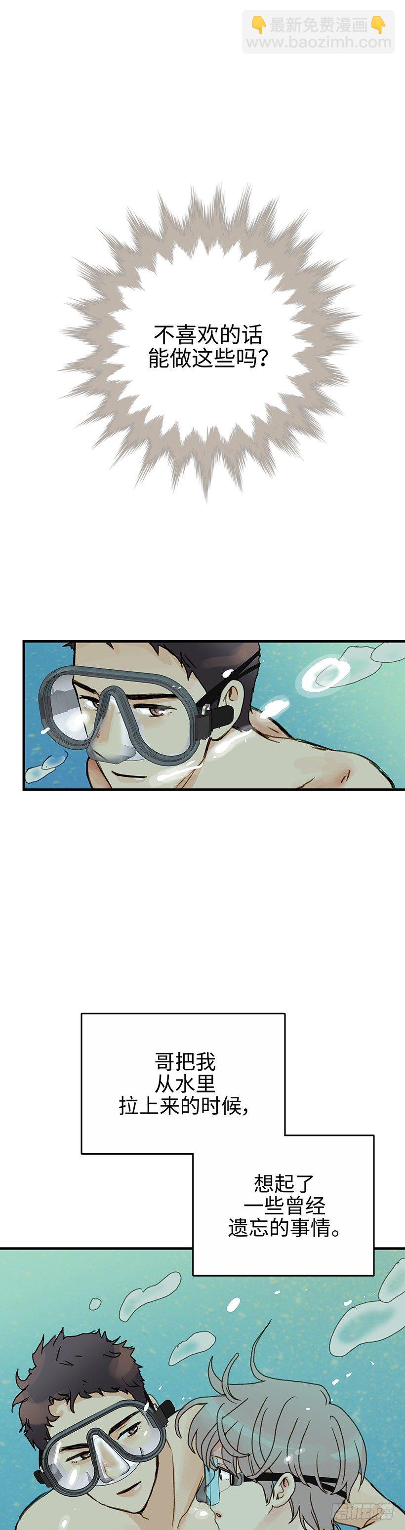 12.抛开杂念-第13话