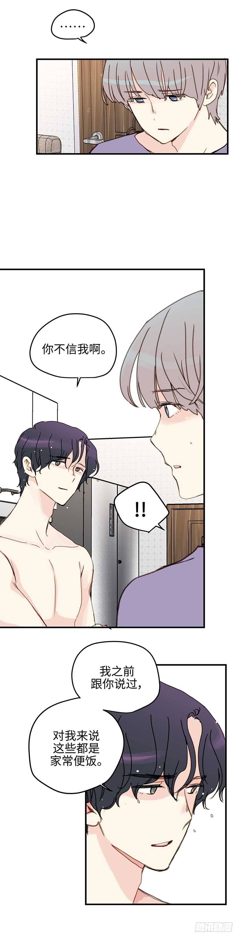 14.你回避一下-第15话