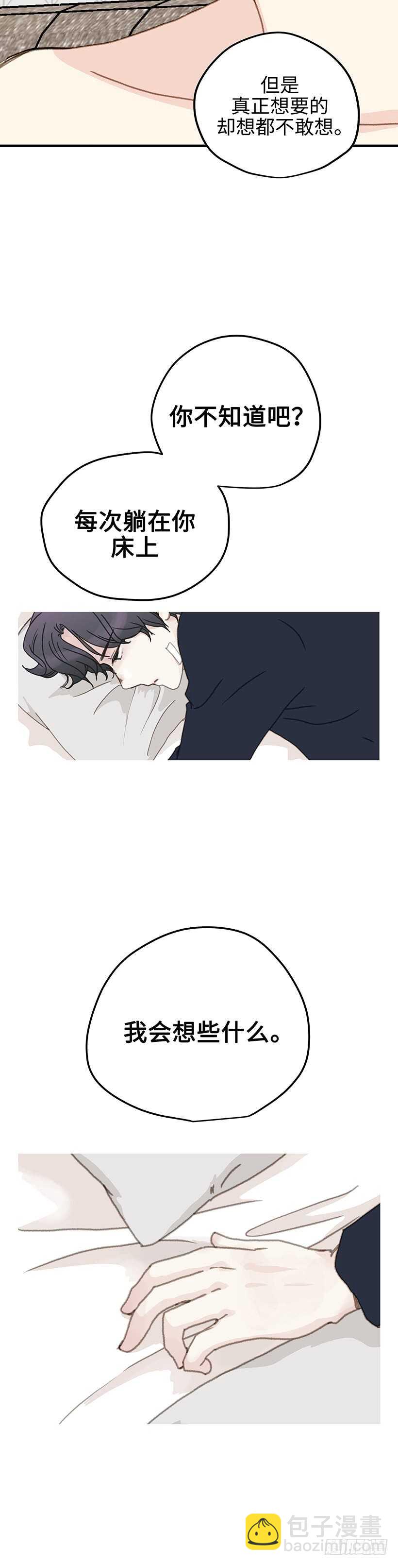 14.你回避一下-第15话