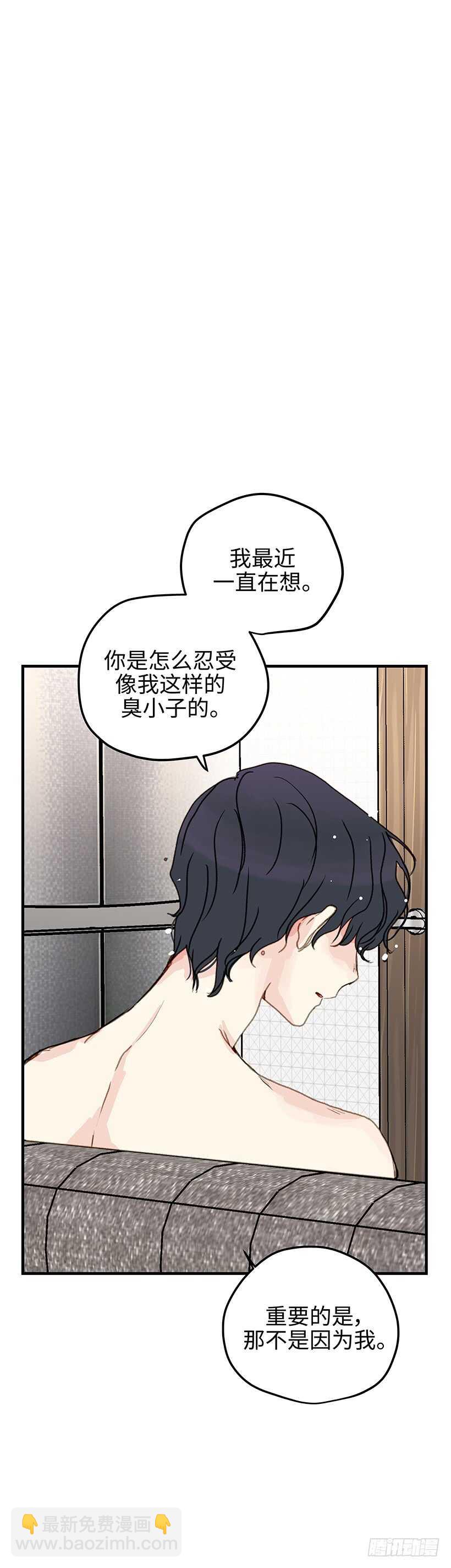 14.你回避一下-第15话