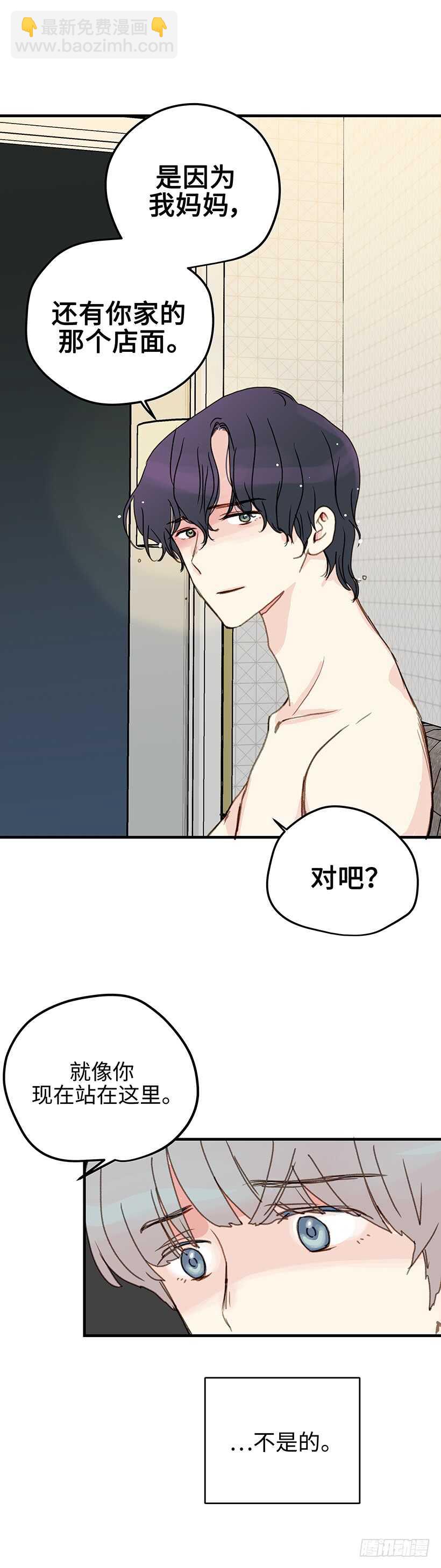 14.你回避一下-第15话