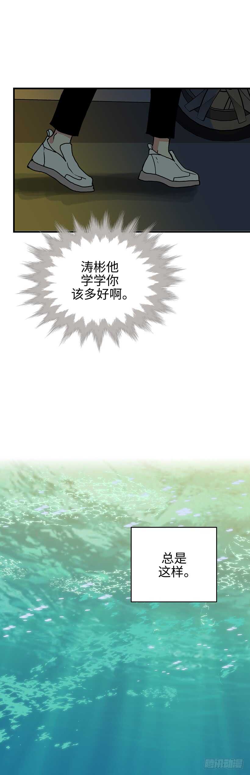 14.你回避一下-第15话