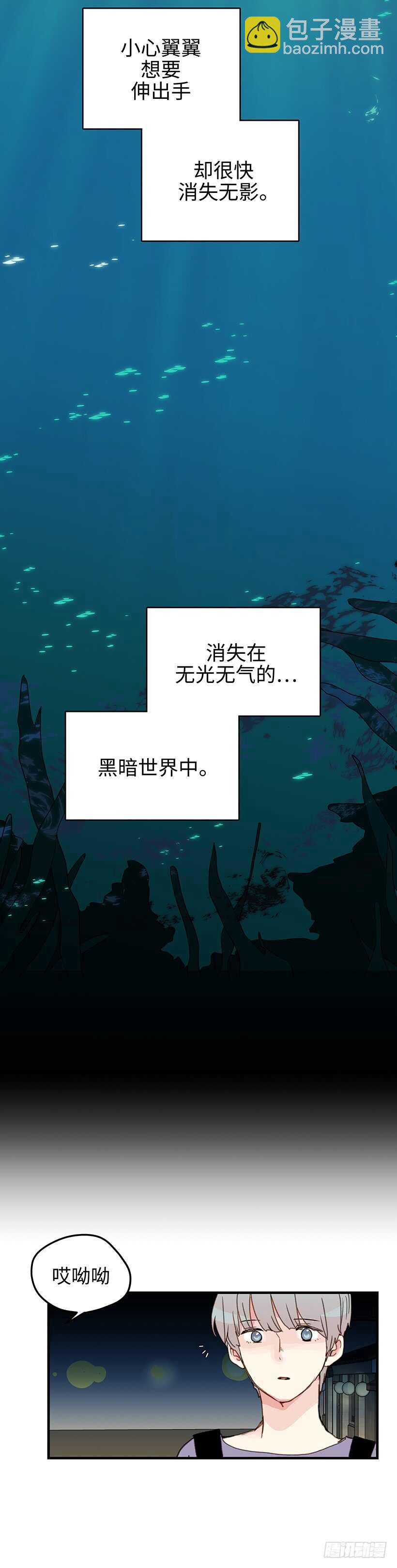 14.你回避一下-第15话