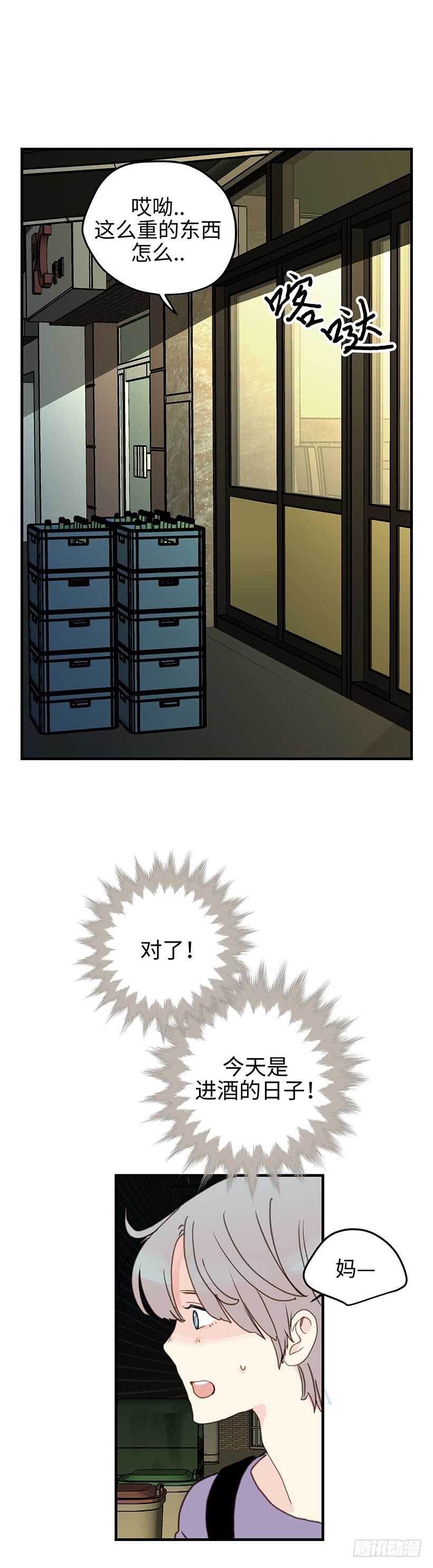 14.你回避一下-第15话