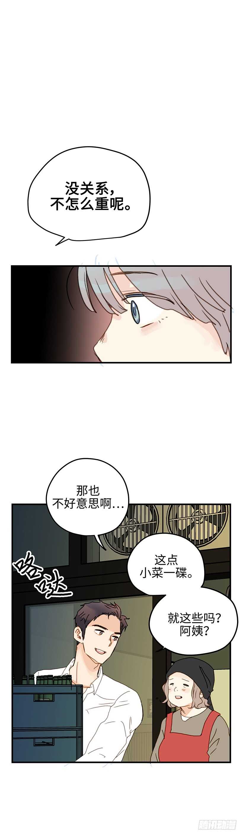 14.你回避一下-第15话