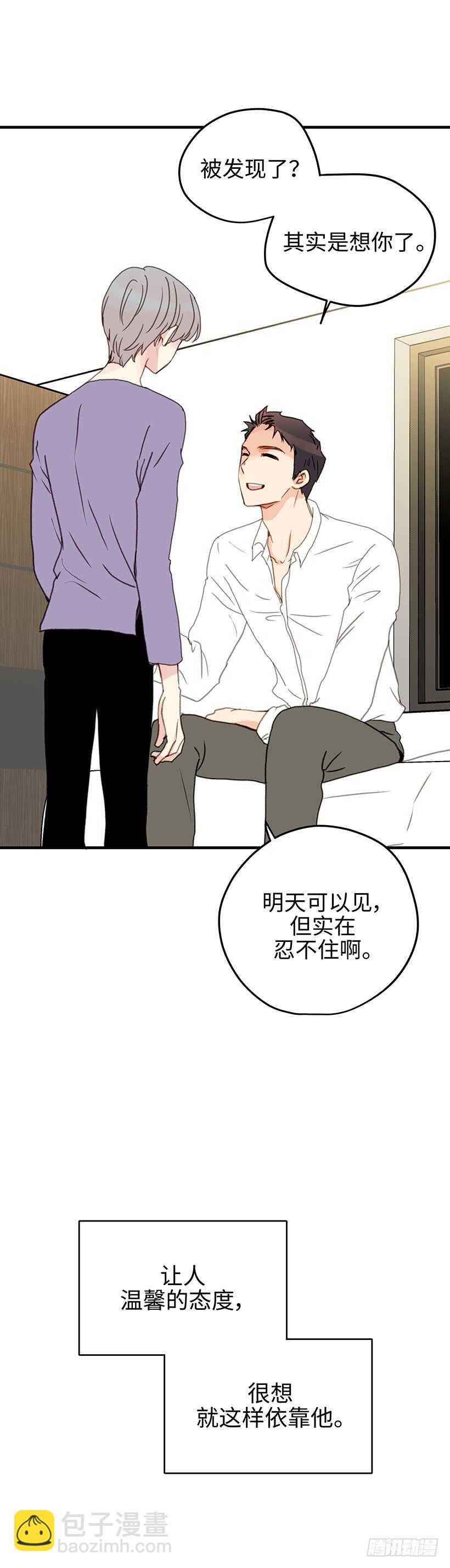 14.你回避一下-第15话