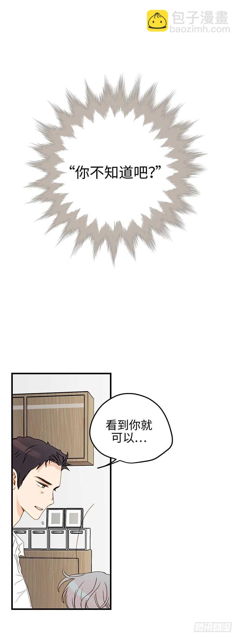 14.你回避一下-第15话