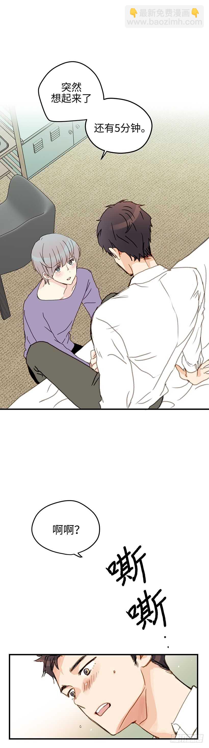 14.你回避一下-第15话