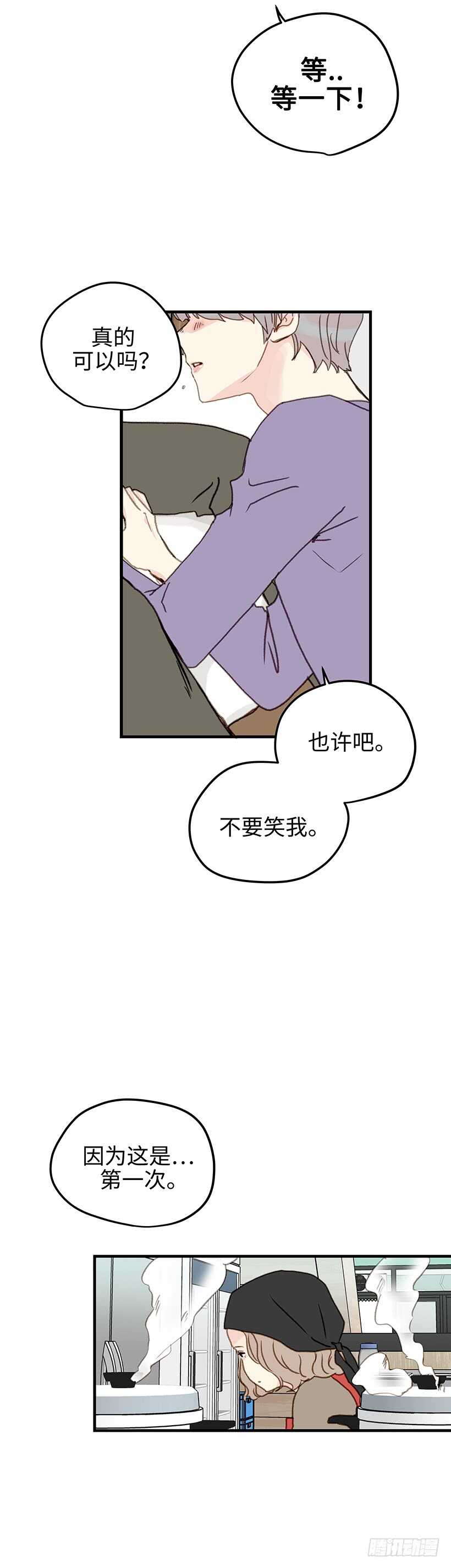 14.你回避一下-第15话