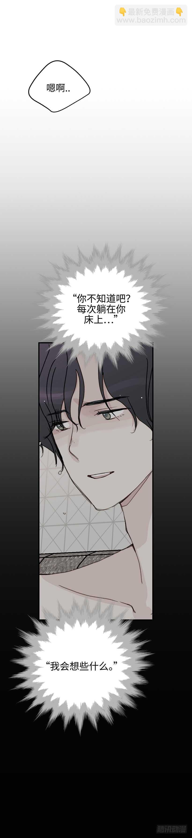 14.你回避一下-第15话