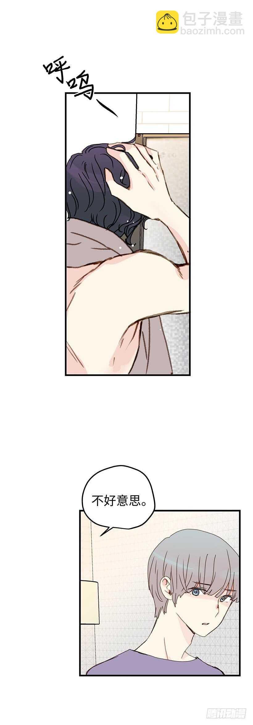 14.你回避一下-第15话