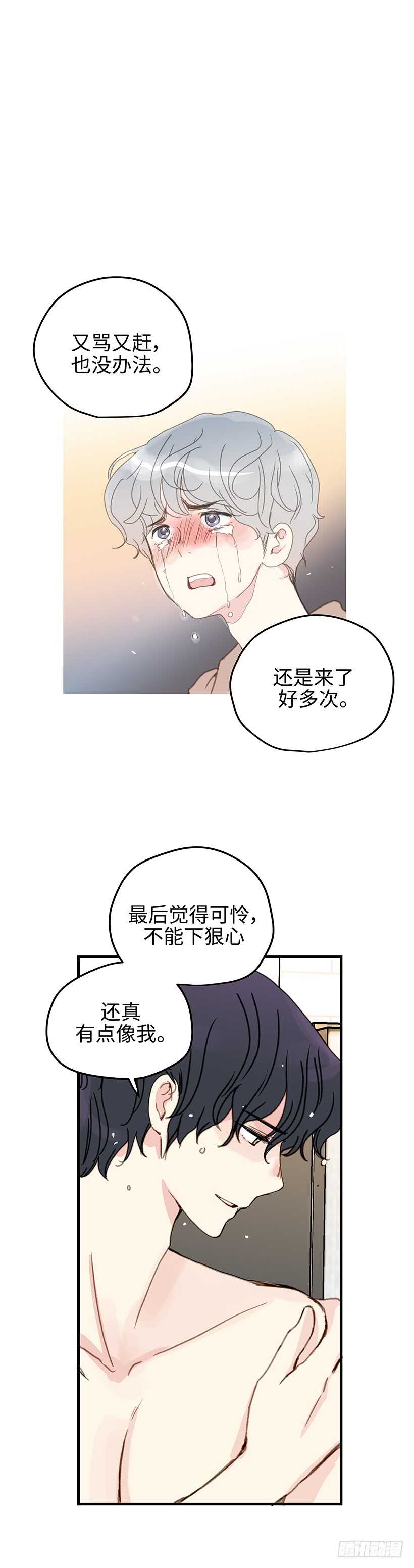 14.你回避一下-第15话