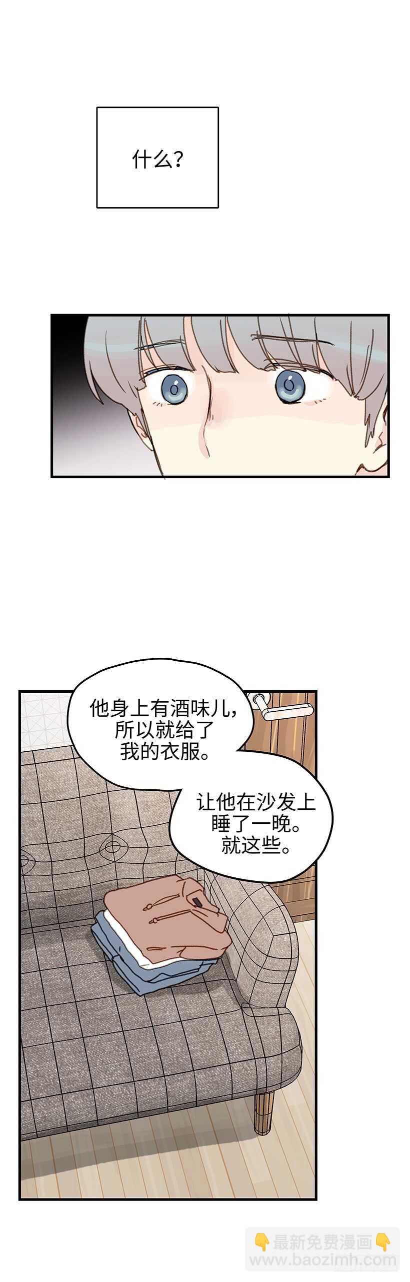 14.你回避一下-第15话