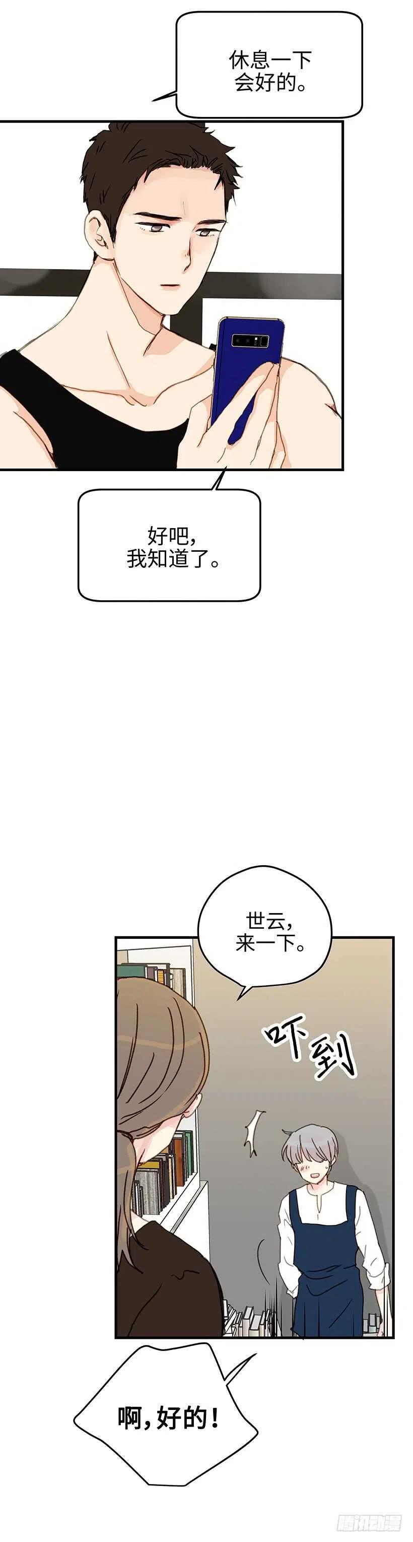 小潮 - 16.想你了 - 4