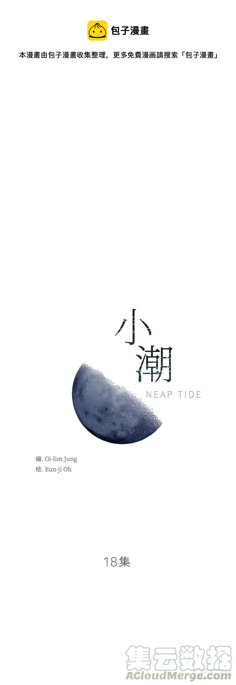 18.不可替代的存在-第19话