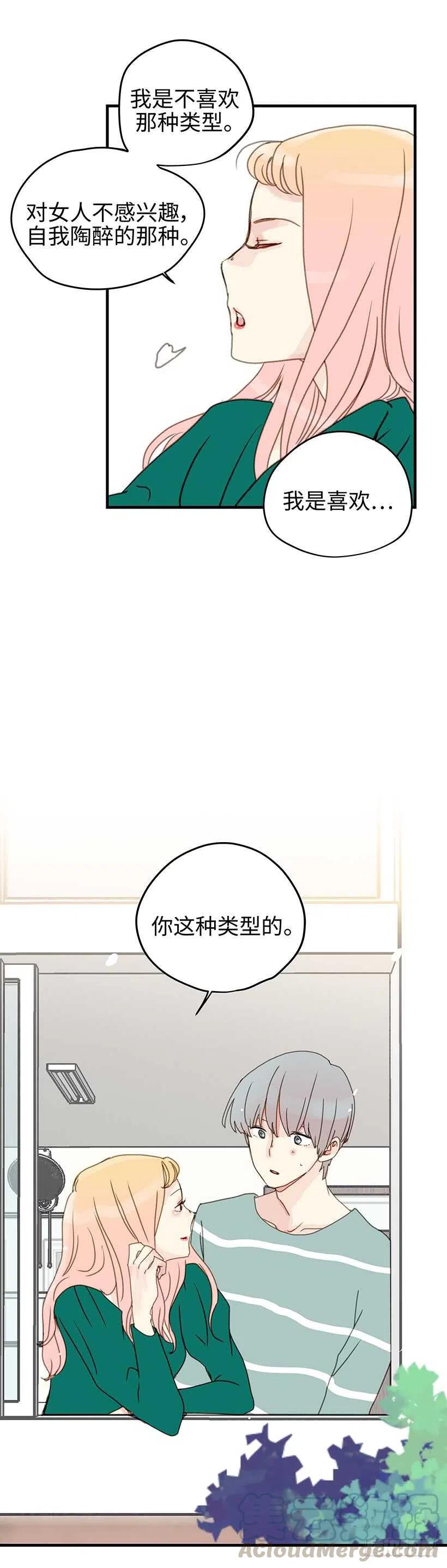 18.不可替代的存在-第19话