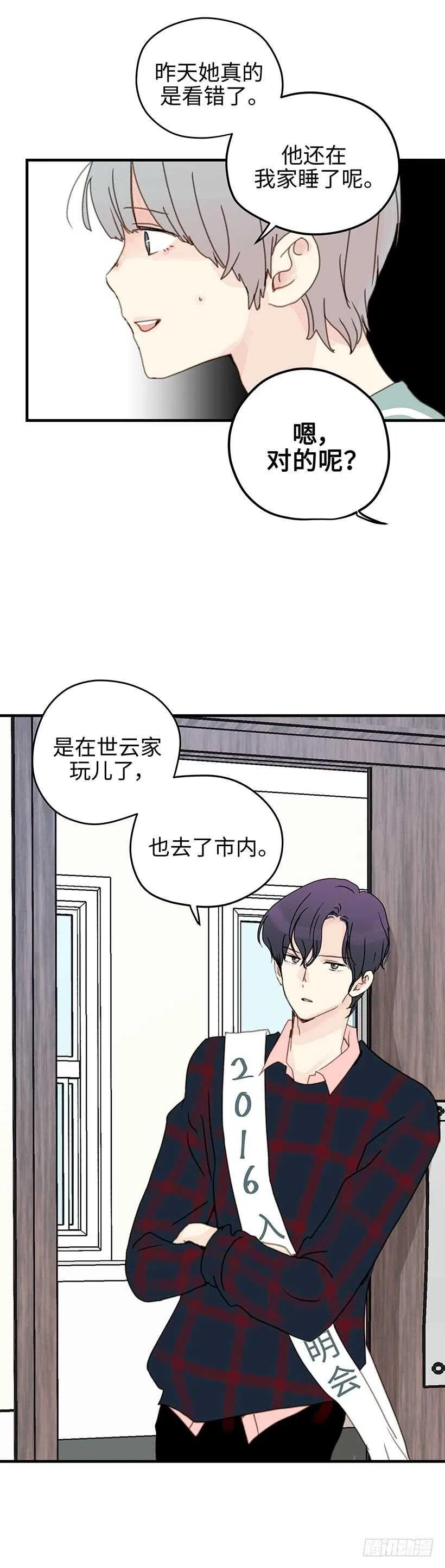 18.不可替代的存在-第19话