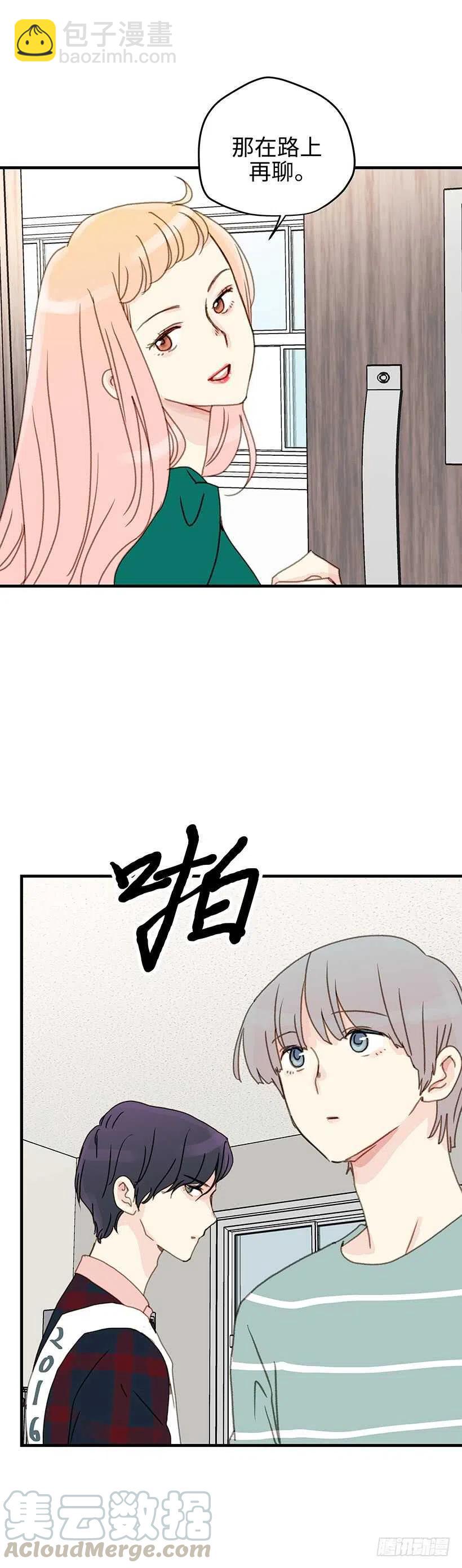 18.不可替代的存在-第19话