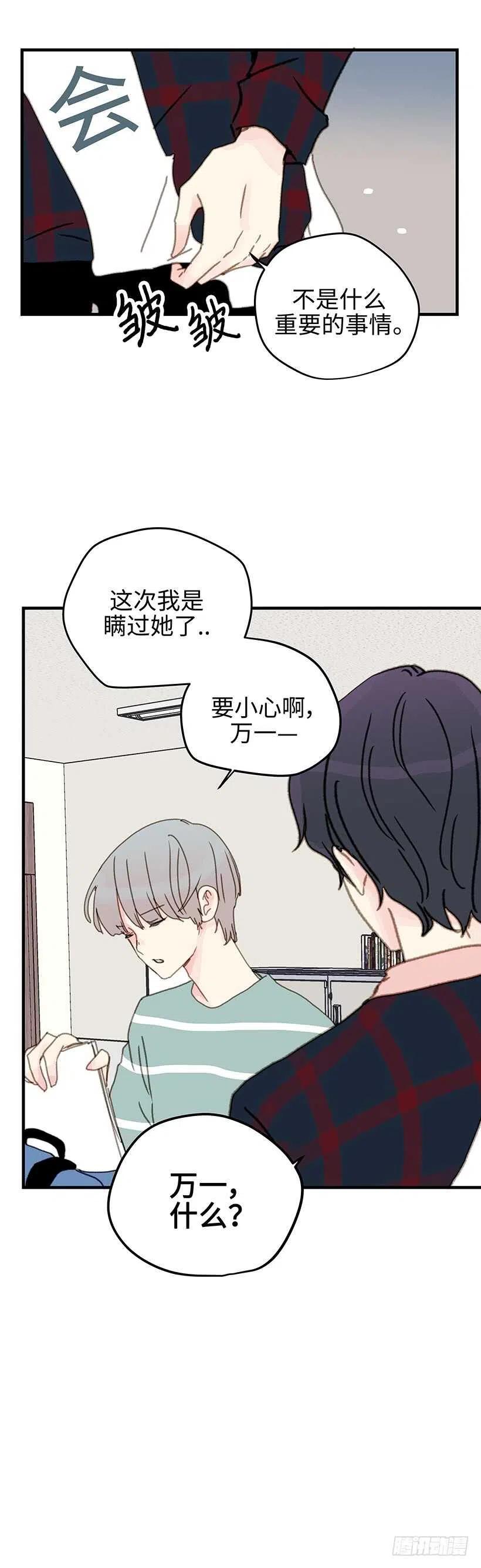 18.不可替代的存在-第19话