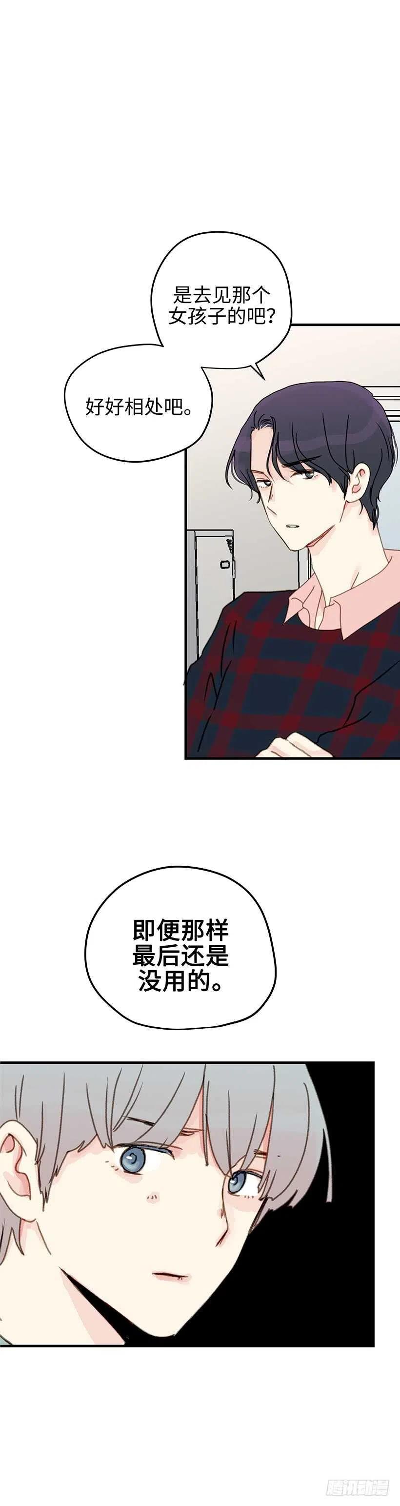 18.不可替代的存在-第19话