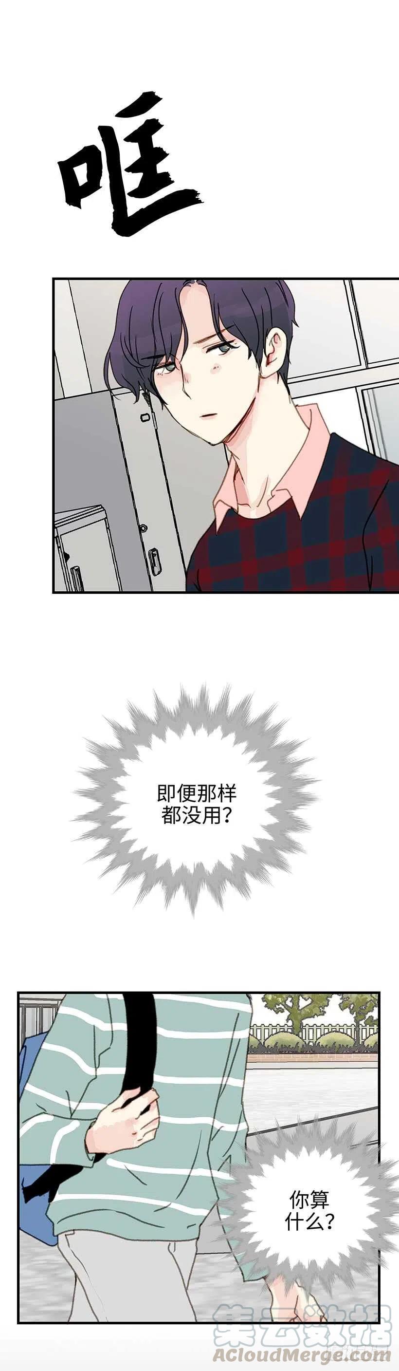 18.不可替代的存在-第19话