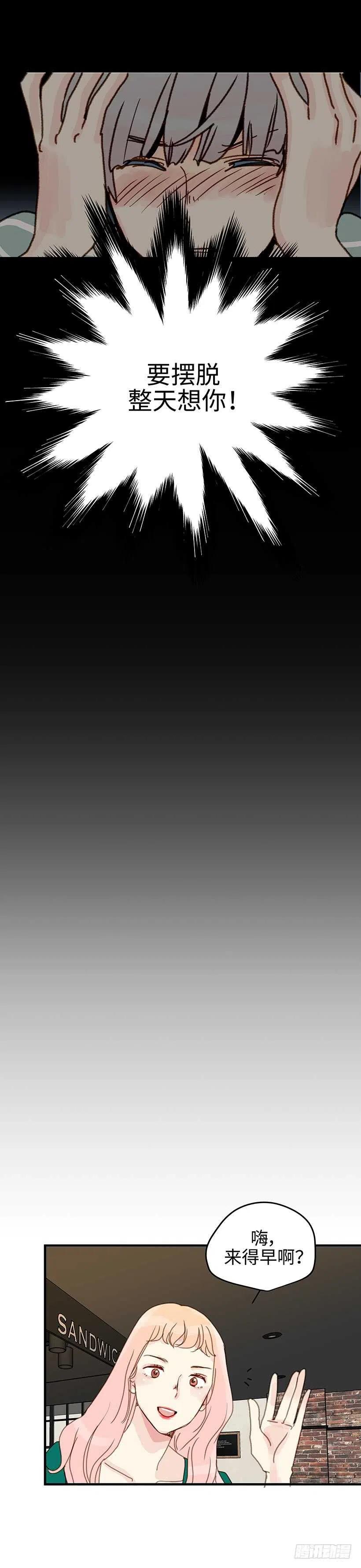 18.不可替代的存在-第19话